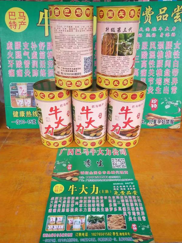 Guangxi Bama's Third-Generation Niudali Powder Is Sold Directly by the Manufacturer, and the Product Is 100% Authentic with Quality Assurance