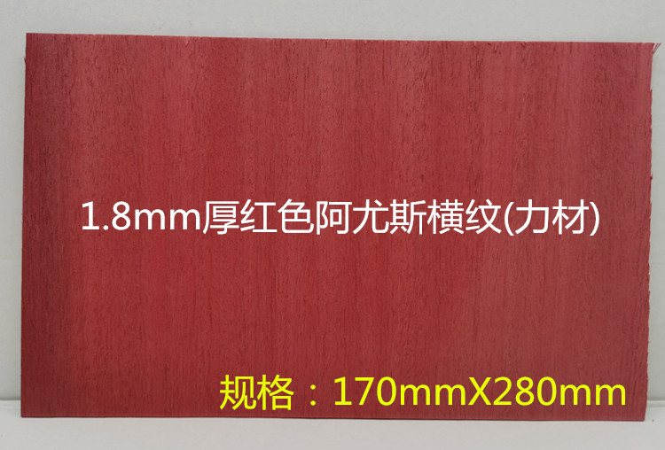 Ping-pong Bottom Plate DIY Accessories 1 8mm Dyed Red Ayuz Force Material (Cross Veins) Mezzanine Dispensers Recommend