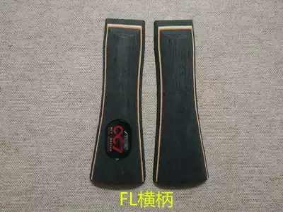 Handle table tennis racket bottom plate accessories long table tennis racket handle sweat absorption (FL horizontal CC7 pair)