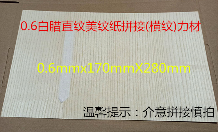 Ping-pong Bottom Plate DIY Material Accessories 0-6mm White-Rab Spliced Force Material Horizontal Veins (Merrite Paper Bonding) Mind To Be Taken With Caution