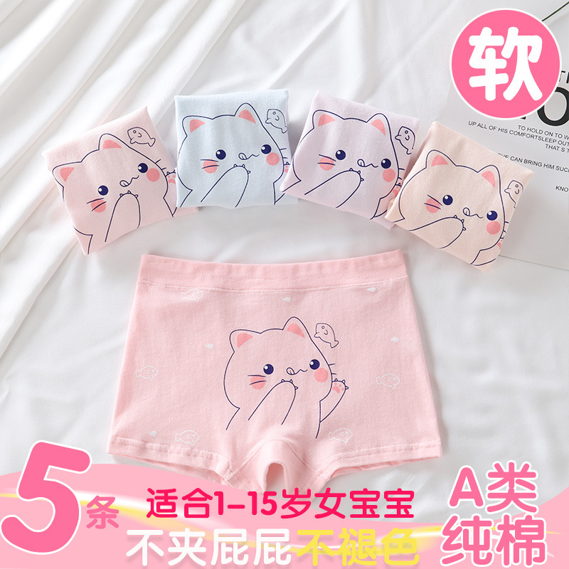 Girls' big children's underwear girls 12-15 years old 10 pure cotton middle and big children's children 11 little girls 13 children's boxer pants