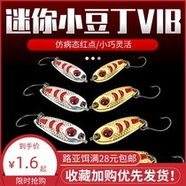 Micro-iron plate sequin Luya bait long-cast vib horse mouth white striped bass metal fake bait pseudo-bait fresh water sea