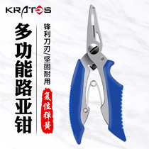 Waiting Luya tool Multi-function Luya pliers Fish controller Fish buckle Fish lock set Clip fish catcher Hook picker