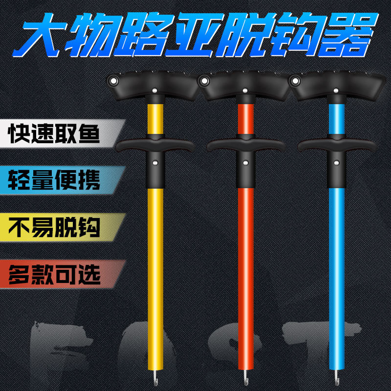 Luja Picking Crochet tribbon hook for crochet Sea fishing Decoupling Fish for Large Things Deep Throat Throat Picker Multifunction type T