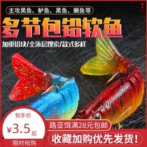Multi-joint fish Luya bait fake bait submerged bait squid squid black fish Luya artificial bait sea fishing freshwater bait