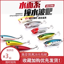 Floating waves waves waves lying wavelets climbing Luya lures water system long-throw warping mouth special hitting water splash Luya perch