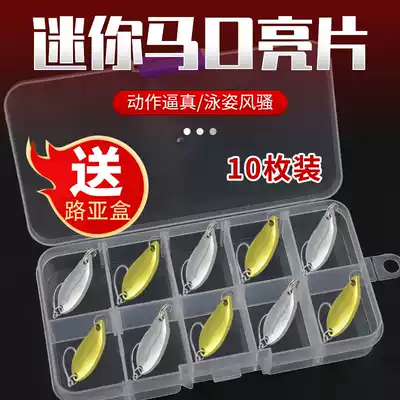Sequined Luya bait 10 packs Full water horse mouth alice mouth dedicated to killing white-striped Tilapia bait set Mini bait