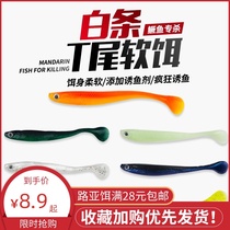 T-tailed soft bait Road sub-soft insect long drop small lead hook freshwater Mandarin fish perch mouth fake bait set luminous