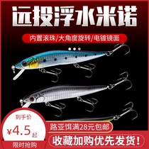 The defender Luya bait is far away from Mino floating water and submerged fresh water white striped bass simulation bait fake bait