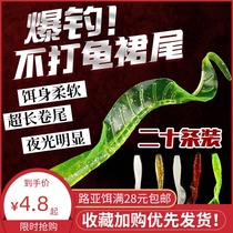 Luya crony tail-tailed maggot bass Mandarin fish Texas fishing group luminous lead hook soft worm T-tailed fake bait bionic combination