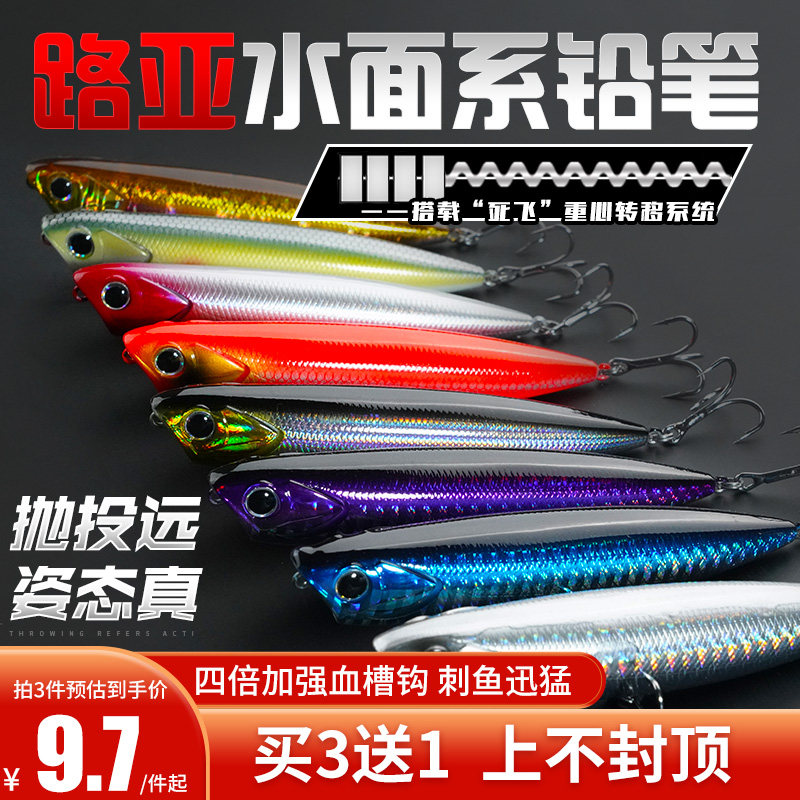 Flying sand-brake floating water pencil road subfalse bait far from water surface son dog teething bass fish mandarin fish black fish specializes in fresh water