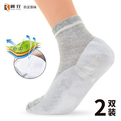 Runxing Anti-Crack Socks Men's Full Foot Covers Thin Cotton Summer Cracked Feet Socks 2 Pairs of Heels Cracked Heels Protective Heel Cracked Foot Socks Women