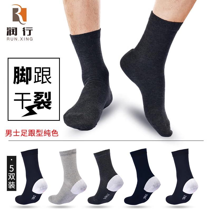 Moisturizing Anti-Crack Socks to Protect Heels from Cracking and Dryness, Men's Autumn and Winter Thick Cotton Socks for Cracked Feet, Women's Anti-Freeze and Anti-Chapping Socks