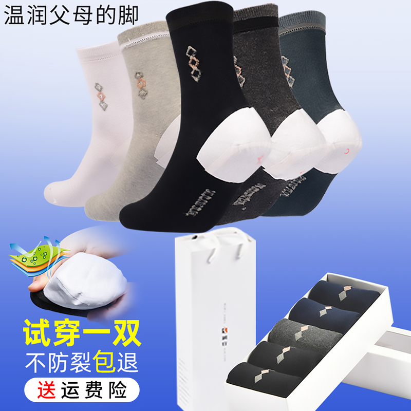 Moisturizing Anti-Crack Socks for Men and Women, Heel Protection Against Dry and Cracked Feet, Loose Heel Anti-Freeze Socks for the Elderly, Thick Cotton