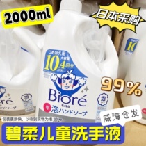 2L large refill purchased directly from Japan KAO Kao foam hand sanitizer refill 2000ml large bucket for family use