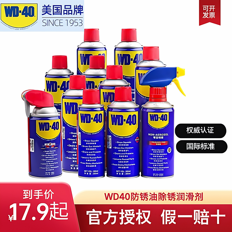 American Wd-40 Rust Removal Lubricant Metal Maintenance Bolt Loosening Rust Removal Cleaning Spray Wd40 Anti-Rust Oil American Wd-40 Rust Removal Lubricant Metal Maintenance Bolt Loosening Rust Removal Cleaning Spray Wd40 Anti-Rust Oil