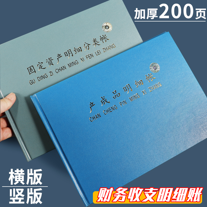 General sub-account inventory material sub-ledger bank deposit ledger general ledger cash journal custodial account finished product sub-ledger multi-column sub-ledger fixed assets sub-ledger - Taobao