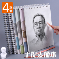 Handout A4 sketch book speed writing this art student special 8k sketch paper 16k blank drawing this handpainted professional color lead painted paper painting 8 open paper sketchbook sketchbook scenery watercolor painting book