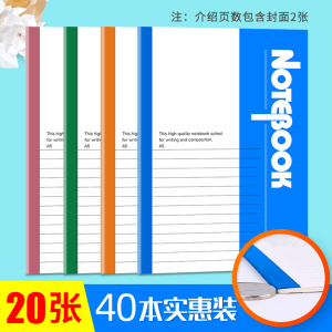 40本装A5软抄本20本量贩装文具学生软抄本中性笔记事本日记本软面抄批发简约加厚商务工作大学生笔记本办公用