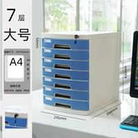 Большой семь слоев элегантный синий