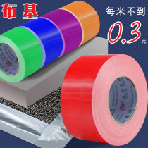 Color adhesive tape cloth base adhesive tape Carpet decoration Wedding exhibition Red-yellow grey decoration Ground protective film fixing high-stick abrasion-proof waterproof warning filibusting single-face powerful vigorous glue carpet adhesive tape