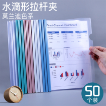 Morandi thickened draw bar clip A4 tie bar clip folder Student office book with book clips Large capacity Archives Paper clips Paper Clips Drawbar Transparent Office LIVE PAGE CLIP