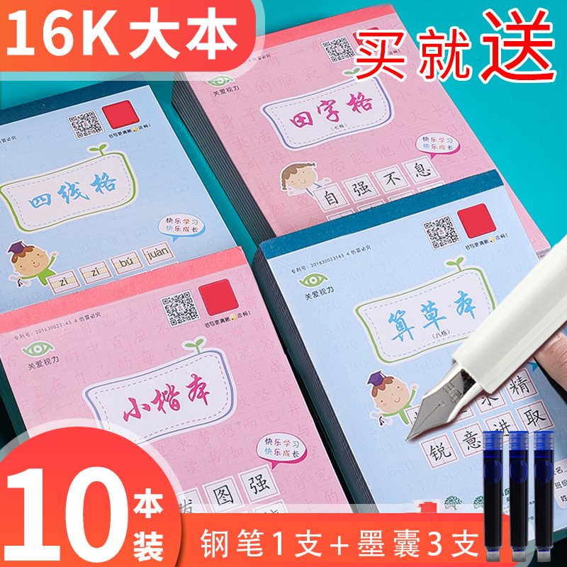 Lixiang Northeastern Edition Primary School Students This Job Honda Words Vanity Palace 4-4 Getager Grass English Practice This Kindergarten Practice This Unified Wholesale in Maths Language English Pane Pinyin Exercises