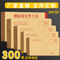 Thickened Yellow Kraft Paper Envelope Large Invoice Bag Blank Small White Salary Bag VAT Special Invoice Bag Customizable Invoice Bill Bag Exclusive Print Set Make Custom Wholesale