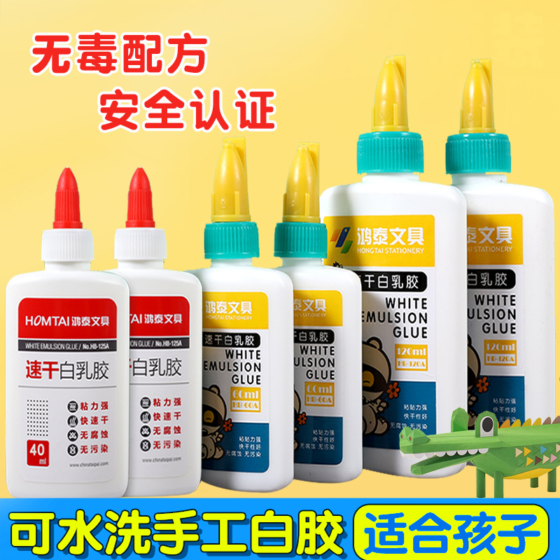 Non-toxic white latex primary school students handmade white latex safe washable baby special liquid kindergarten children's special model paper woodworking DIY multi-functional milk white glue non-toxic wholesale