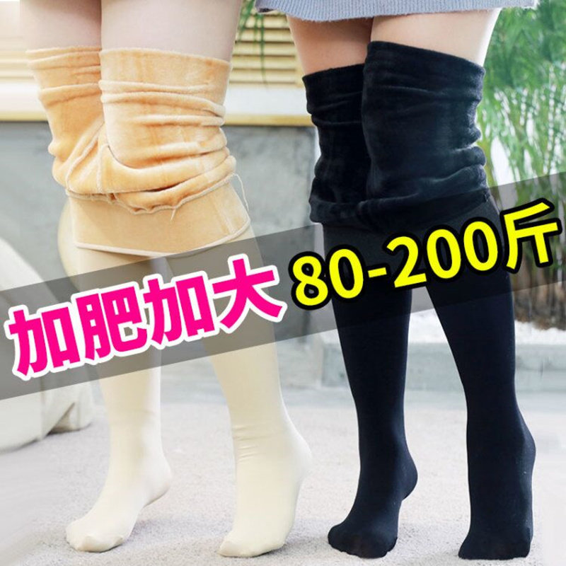 Fat Mm Meat Color Plus Size Inner Lap Pants Winter 2020 New Women Plus Suede Thickening Outside Wearing Warm Cotton Pants 200 Catty