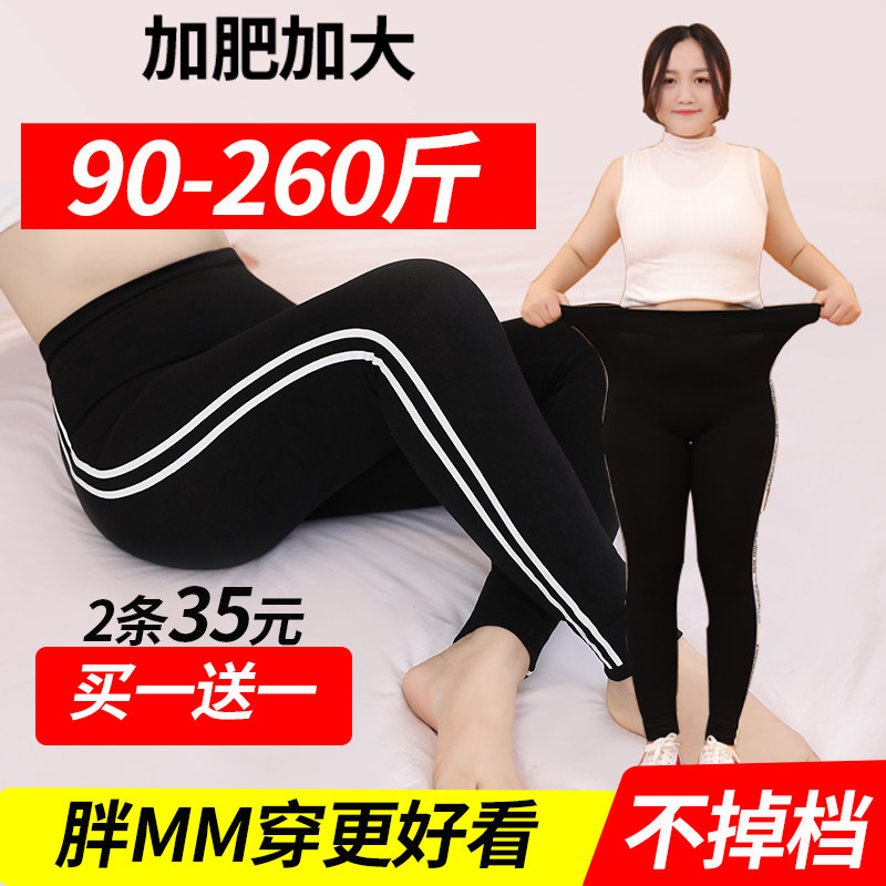 New large size inner lap pants woman thin section Gats up fat mm200 catty black elastic outside wearing 90% pants