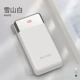 yoobao Yu Bo điện thoại di động 30000m mAh dung lượng cao Luo nam và nữ cá tính sáng tạo Huawei kê của Apple phổ 20000 + đèn flash nhanh phí Oki kho báu chính hãng ban đầu cửa hàng flagship chính thức ủy quyền - Ngân hàng điện thoại di động