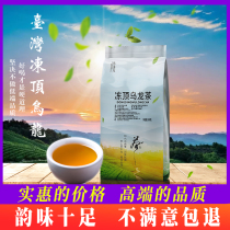 Taiwan frozen top oolong tea mountain oolong tea a little milk tea shop milk cover tea milk tea special raw material tea