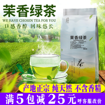 Jasmine jasmine green tea coco tea shop dedicated milk tea milk green hair cushion jasmine tea fruit tea raw materials tea leaf