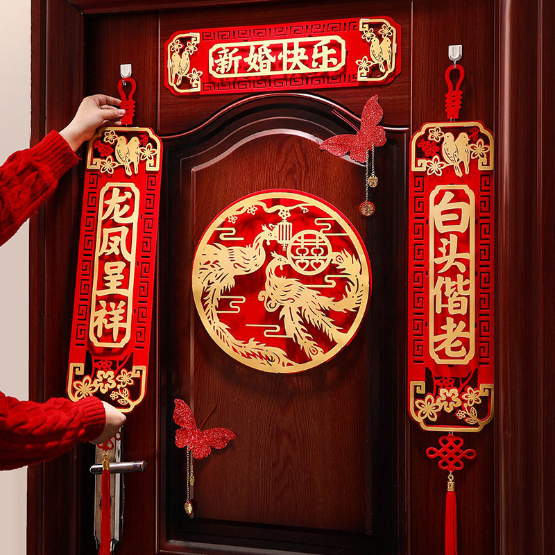 Wedding Couplets for Men's Matrimonial Home Bedroom Entrance to the Festive Gate of the Festive Doors of the Women's Wedding Special Joy Letters