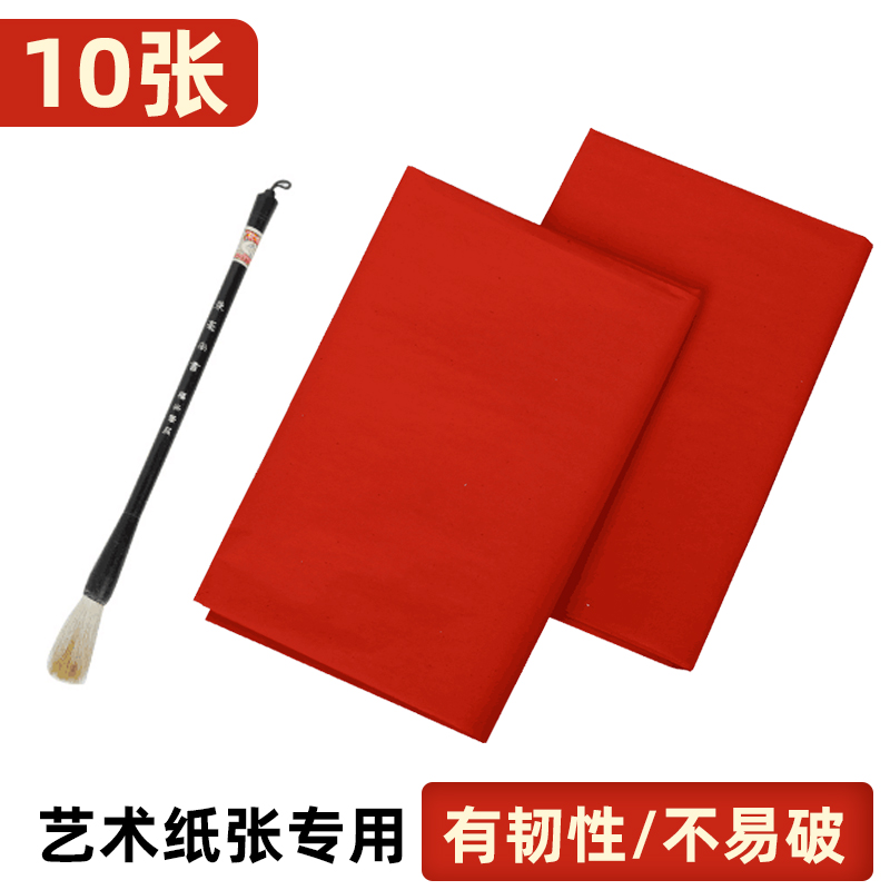 Single-sided big red paper couplet paper for wedding celebration supplies props manhole cover red paper wedding celebration