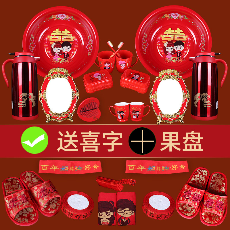 Wedding supplies Daquan dowry suit maiden's dowry wash high-end bride and wife's wedding items ten full sets