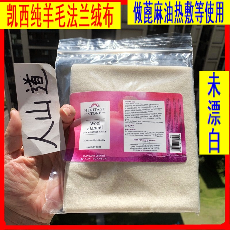 Heritage Store Wool Flannel Casey Castor Oil Bath Hot Compress Pack Pure Wool Flannel Cloth