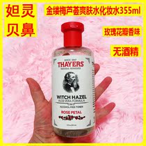American century-old brand THAYERS Witch Hazel Toner 355ml Alcohol-free Rose Petal Lotion