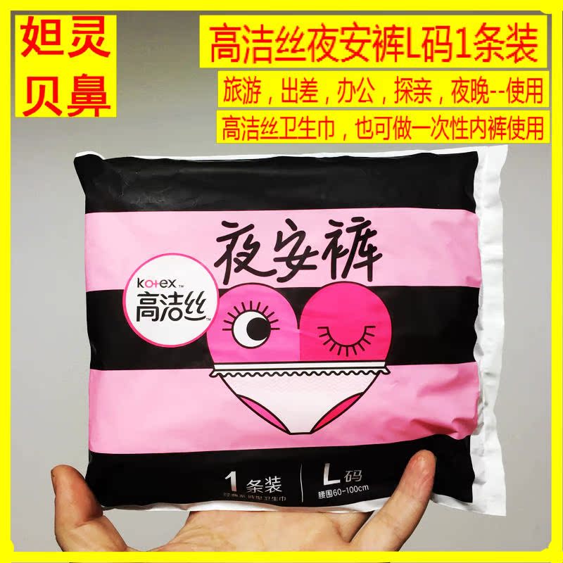 Depends on the night Antpants L code 1 dress Honey Peach Hip travel on work Defense side leakage Health cotton 1 Sex underwear