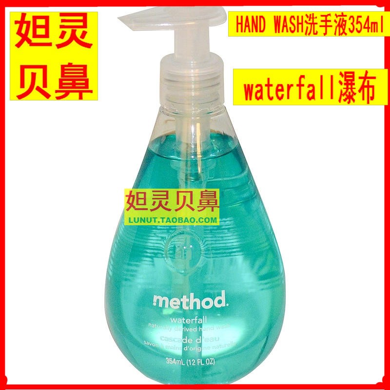 Method Waterfall American Waterfall Natural Hand Sanitizer Pressed Water Drop Shaped Bottle 354ml Household