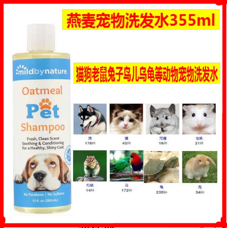 American Madre Labs Child By Nature Pet shampoo Pet Body Wash with Bath Milk Shampoo