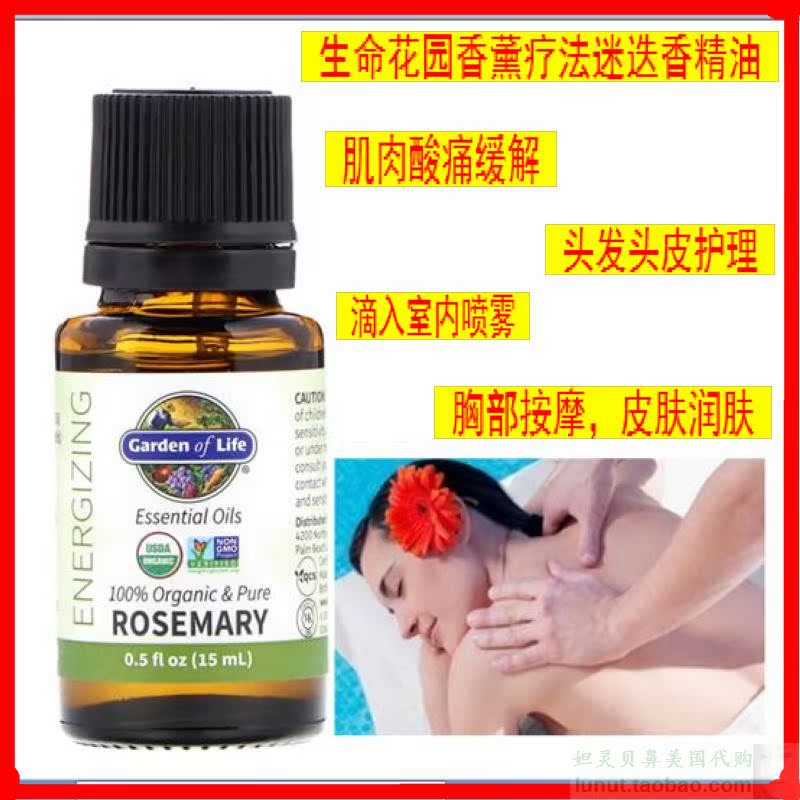Garden of Life Rosemary Essential Life garden fragrant lavender rosemary essential oil