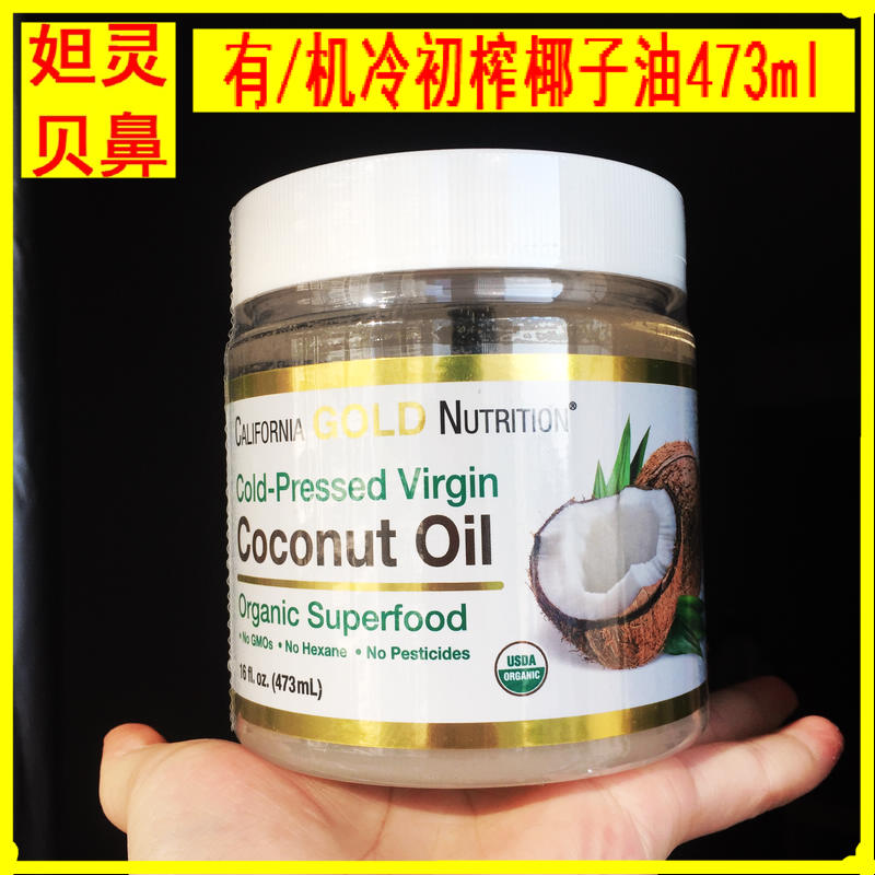 California Gold Nutrition Cononut Oil USA CGN Coconut Oil Skin-care Hair