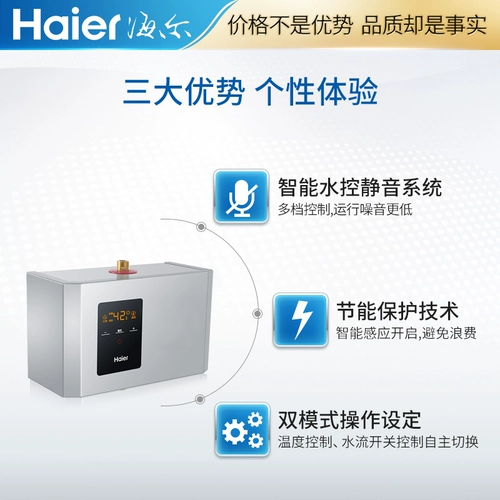 Haier Zero Cold Water Circular Tump Вернув воду за задней водой.