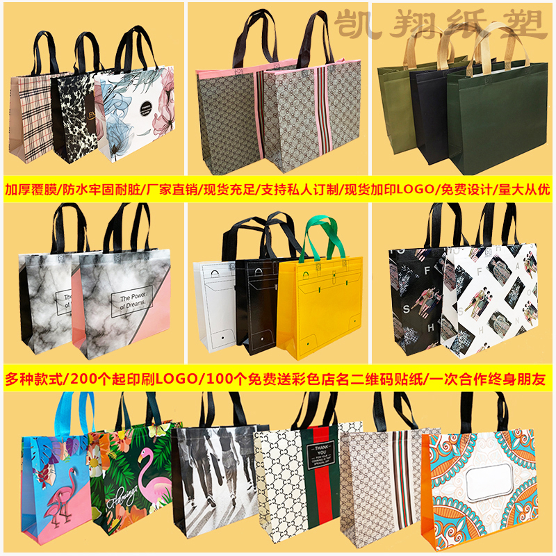 High-grade coated non-woven tote bag leather fur shopping bag custom down jacket coat gift garment bag