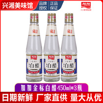 Changsha Jiajia Gold standard white vinegar 450ml*3 bottles vinegar glutinous rice brewing acidity 5 degrees Face washing vinegar soaking fruit vinegar