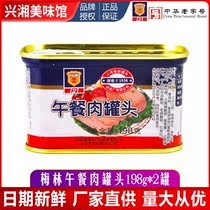 Shanghai Merlin luncheon meat canned convenient instant pork ham sandwich Instant noodles hot pot ingredients 198g