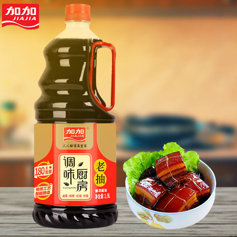 Jiajia Seasoning Kitchen Dark Soy Sauce 1 9L Cooking, Stir-Frying, Braised, Colored and Delicious Seasoning