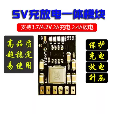 2A 5V charge and discharge integrated module 3 7v 4 2v lithium battery charging boost mobile power board charging and discharging protection
